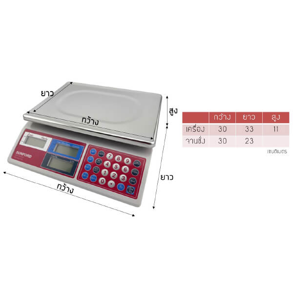 เครื่องชั่งน้ำหนักคำนวณราคา SUNFORD ACS-30-JC 21